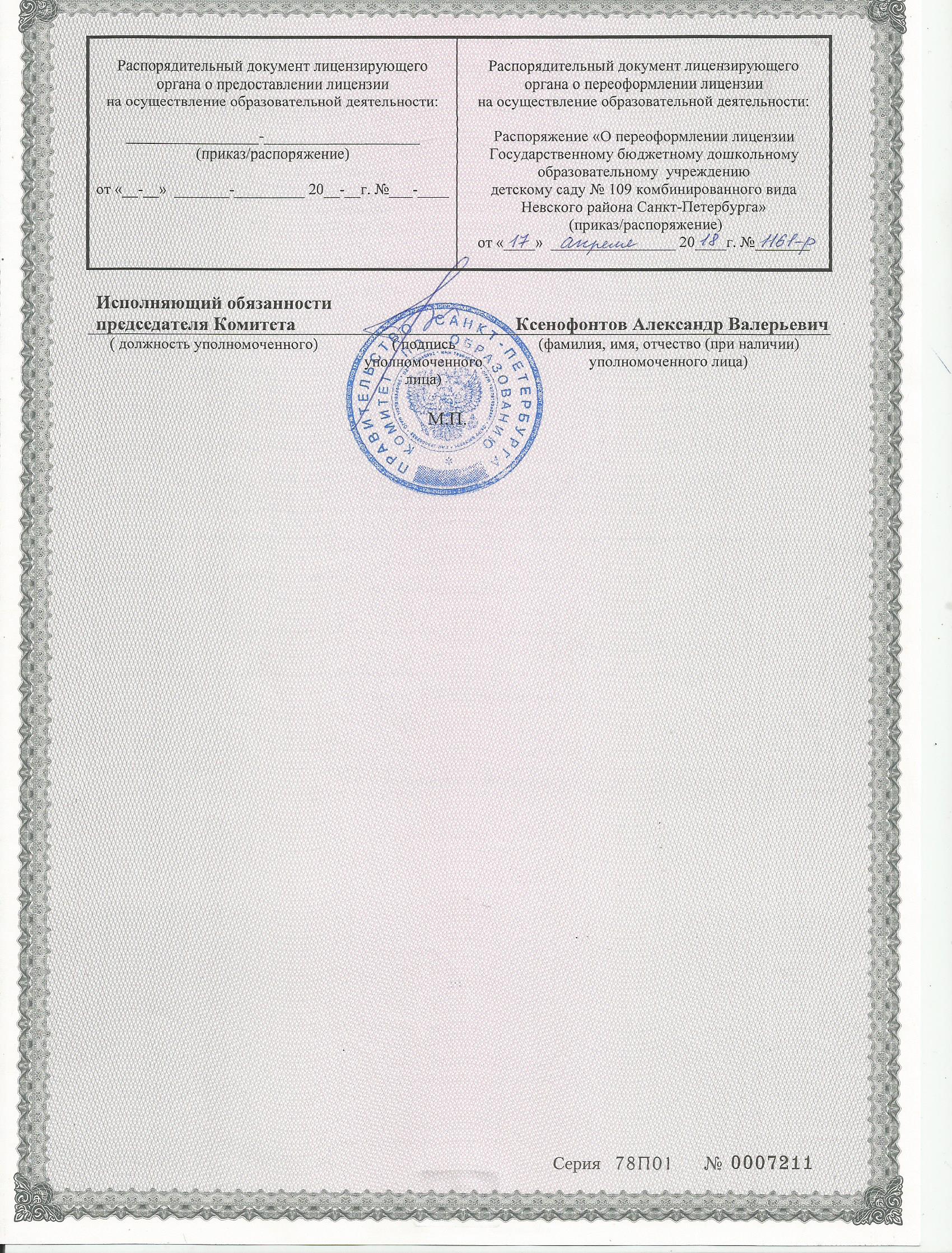 Что такое м п в документах